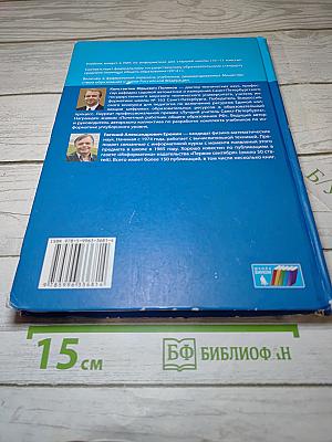 Информатика. Учебник для 10 класса. Углубленный уровень. Часть 2