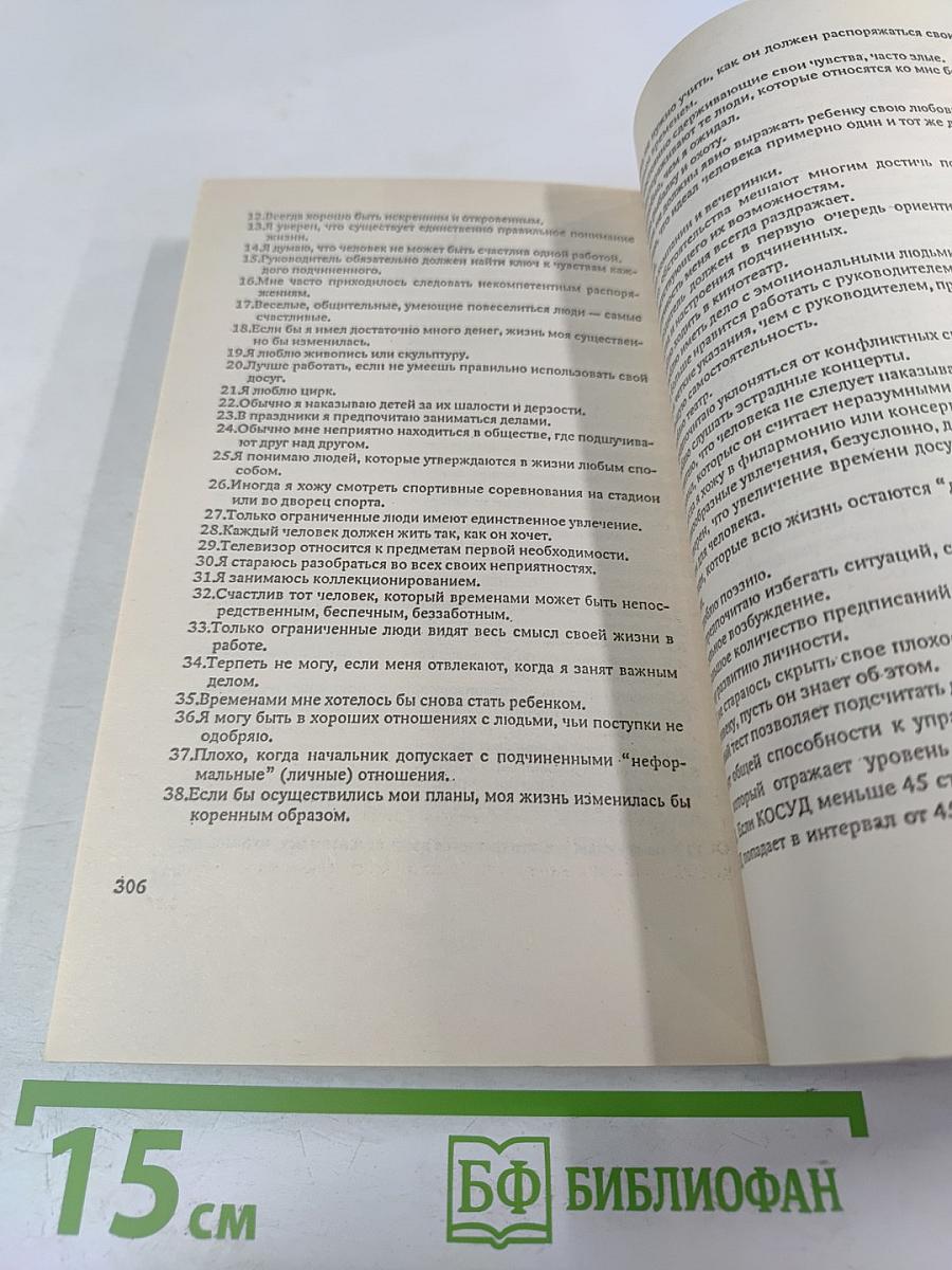 Психологические тесты