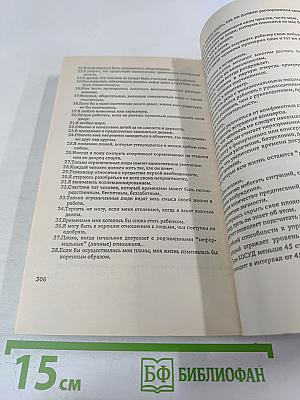 Психологические тесты