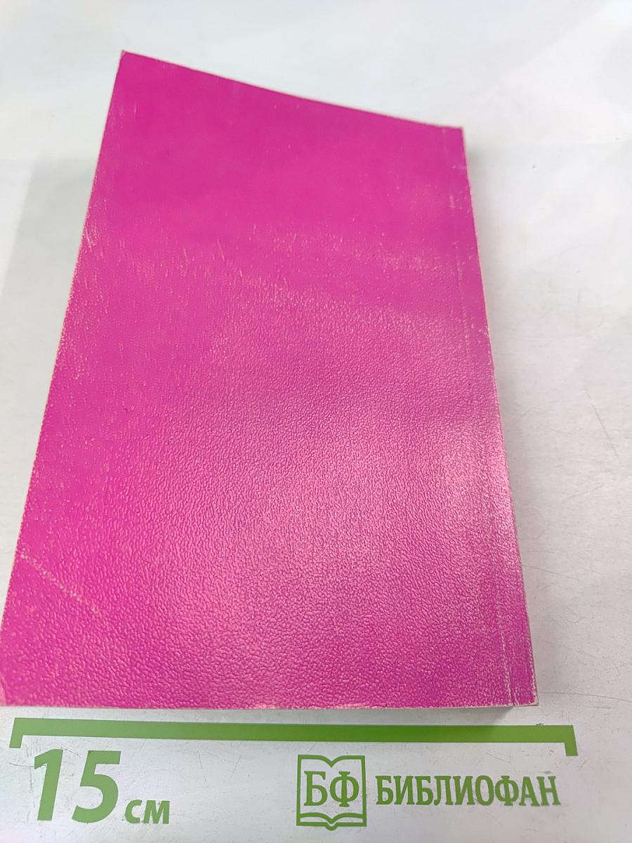 Психологические тесты