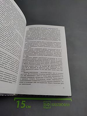 Человек и общество. Обществознание. 11 класс. Часть 2