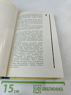 Гамаль Абдель Насер