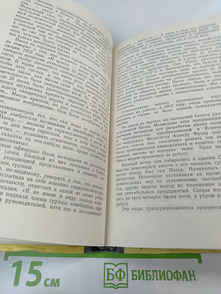 Гамаль Абдель Насер