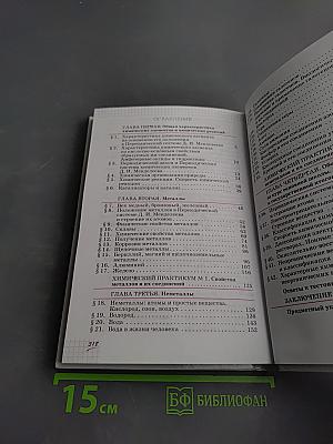 Химия 9 класс