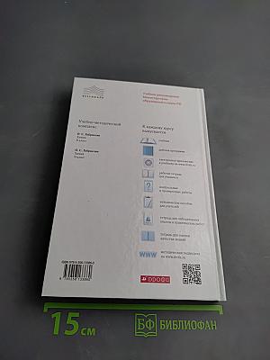 Химия 9 класс