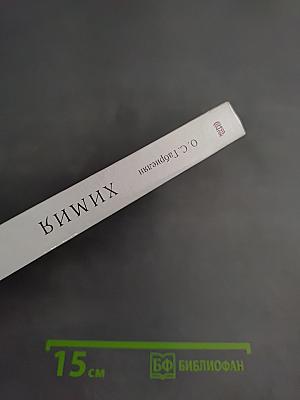 Химия 9 класс