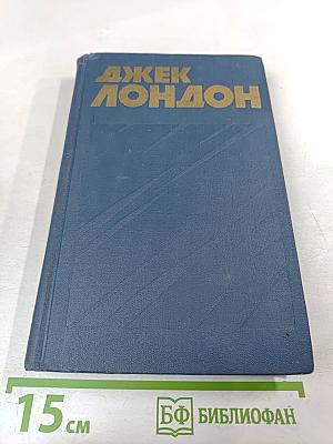 Собрание сочинений в тринадцати томах. Том 3