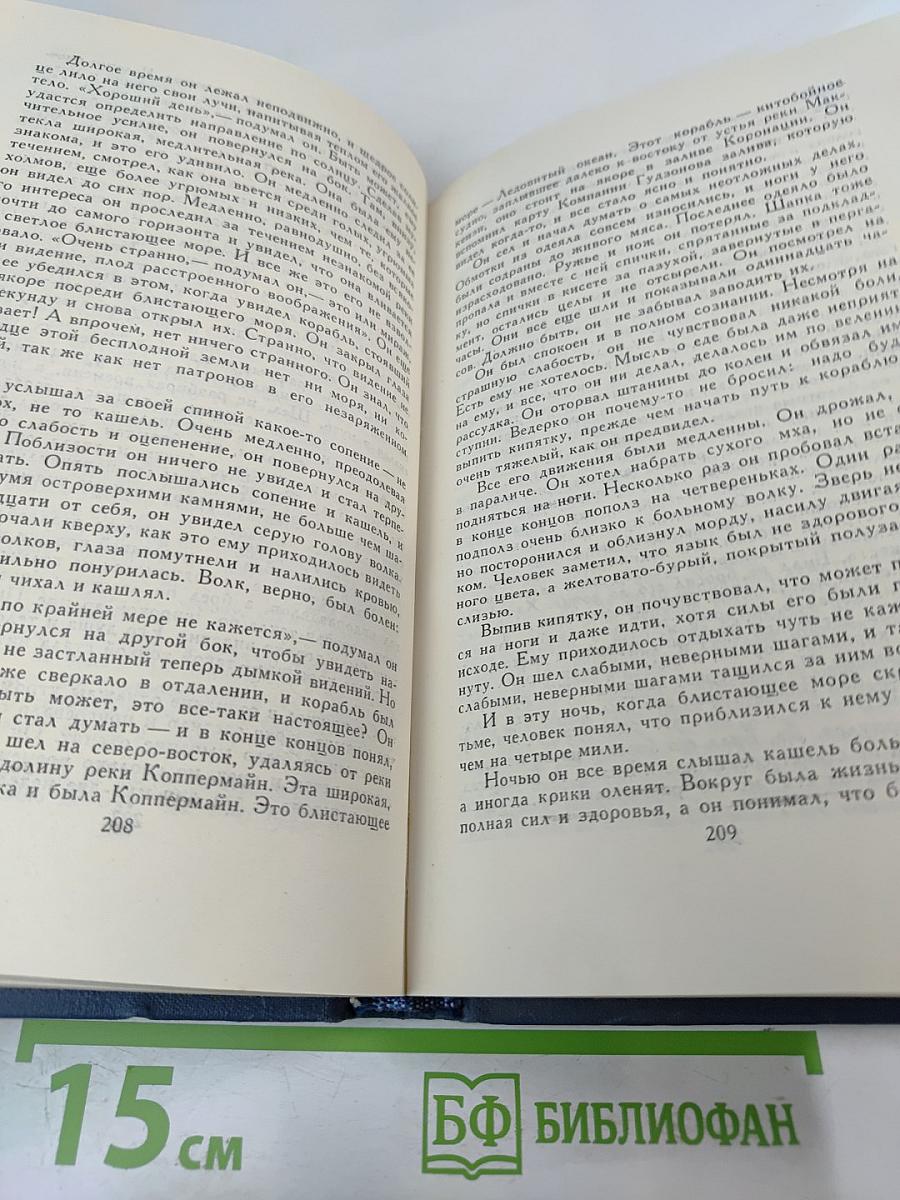 Собрание сочинений в тринадцати томах. Том 3