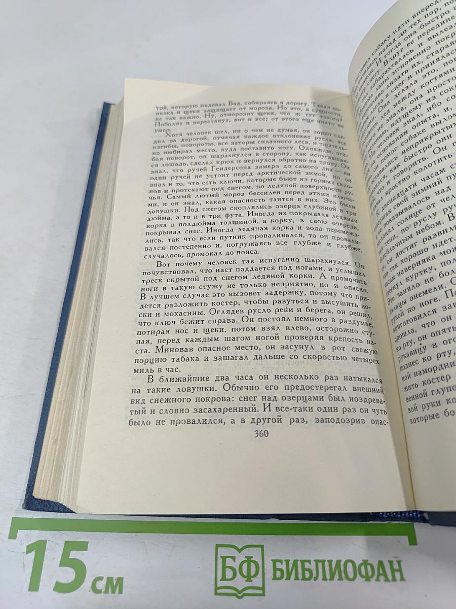 Собрание сочинений в тринадцати томах. Том 3