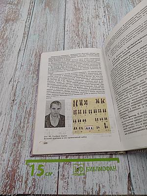 Общая биология. Учебник для 10-11 классов