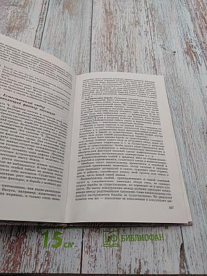 Общая биология. Учебник для 10-11 классов