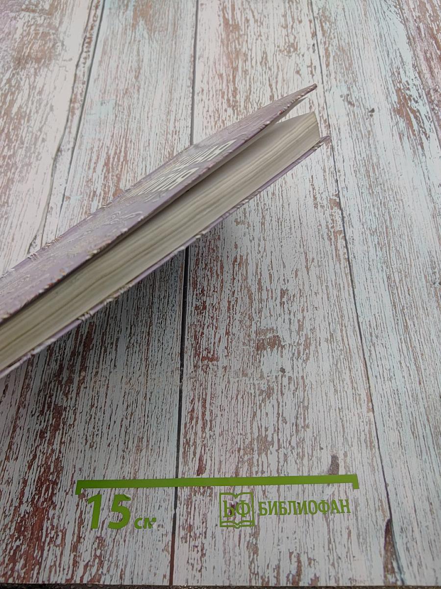 Общая биология. Учебник для 10-11 классов