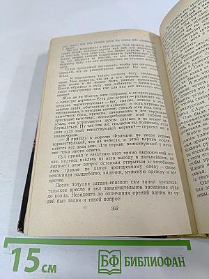 Жанна д'Арк