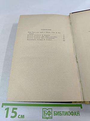 Жанна д'Арк