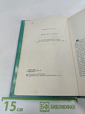 Человек-амфибия