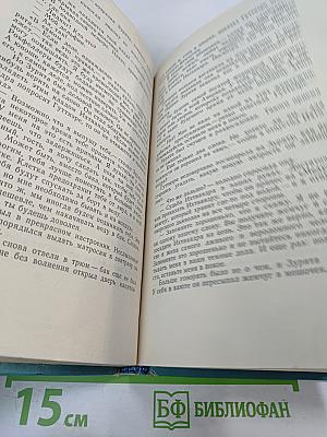 Человек-амфибия