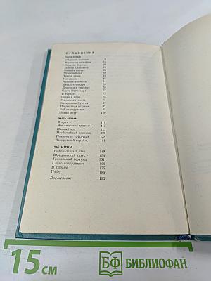 Человек-амфибия