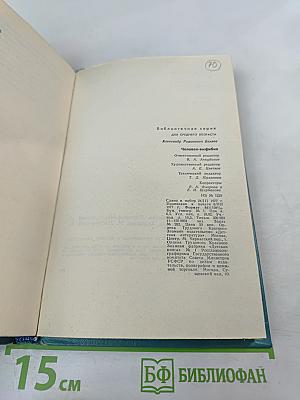 Человек-амфибия