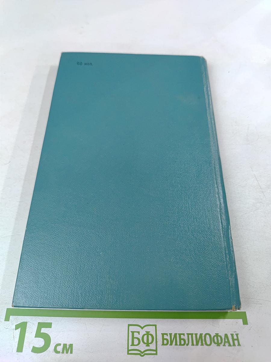 Человек-амфибия