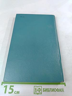 Человек-амфибия