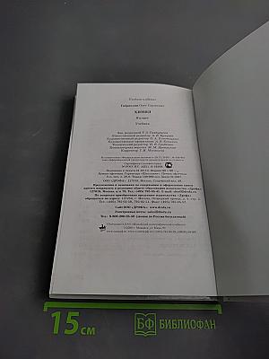 Химия 9 класс