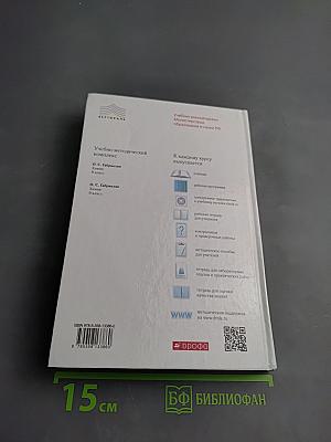 Химия 9 класс