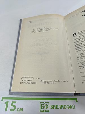 Каменный пояс. Книга третья. Хозяин Каменных гор. Части 3-4
