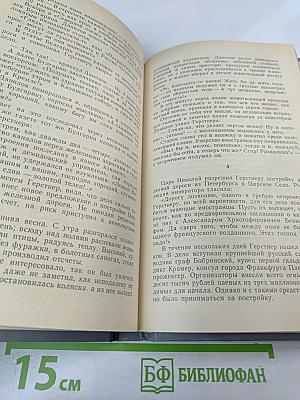 Каменный пояс. Книга третья. Хозяин Каменных гор. Части 3-4