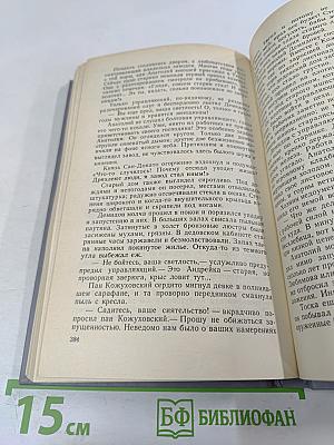 Каменный пояс. Книга третья. Хозяин Каменных гор. Части 3-4