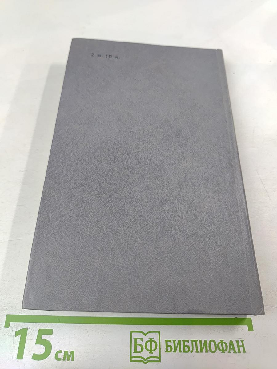 Каменный пояс. Книга третья. Хозяин Каменных гор. Части 3-4