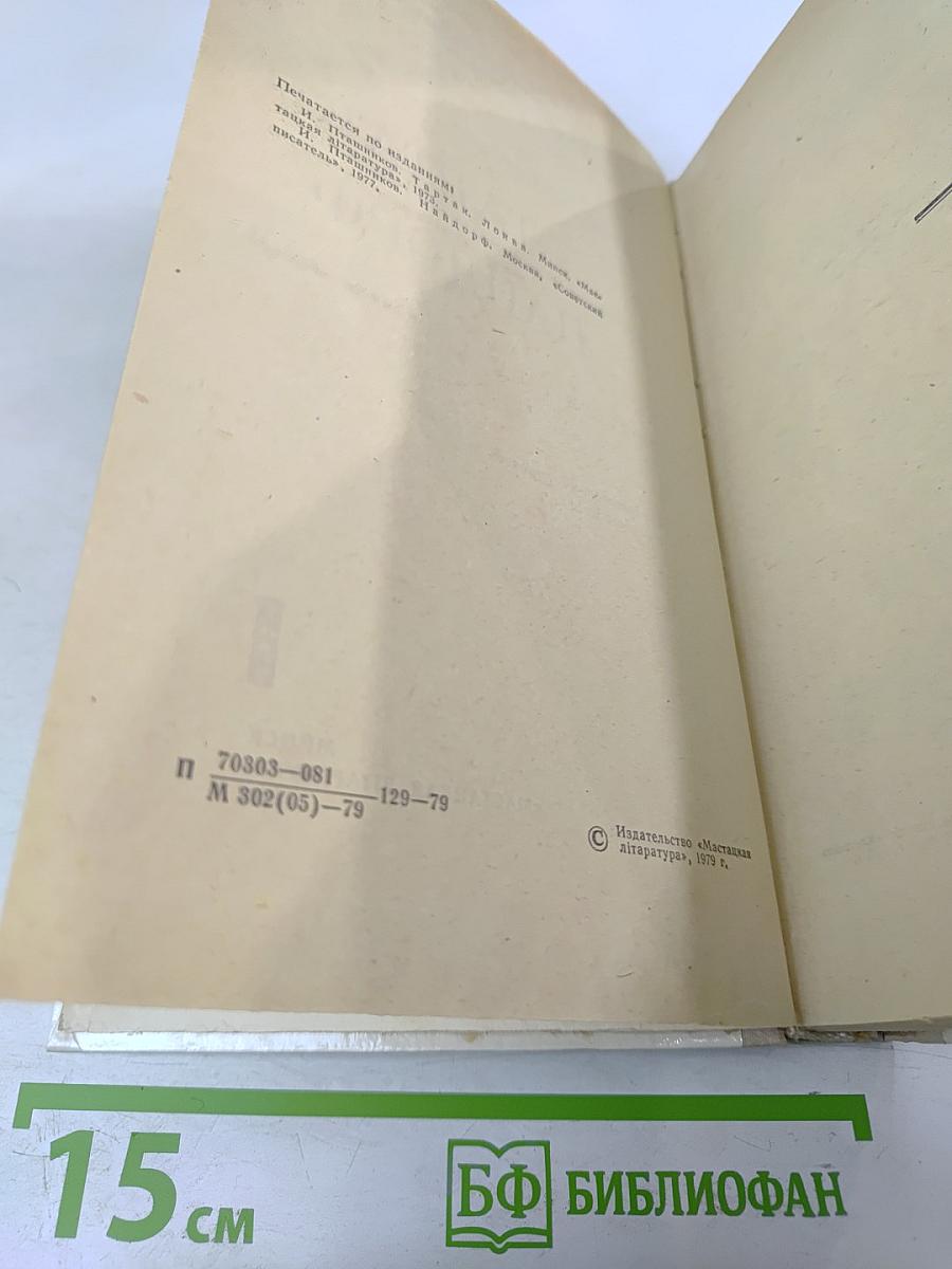 Тартак. НайдORF. Повести