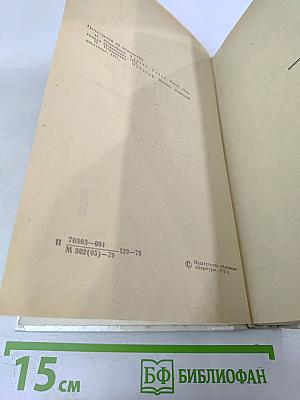 Тартак. НайдORF. Повести