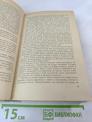 Тартак. НайдORF. Повести