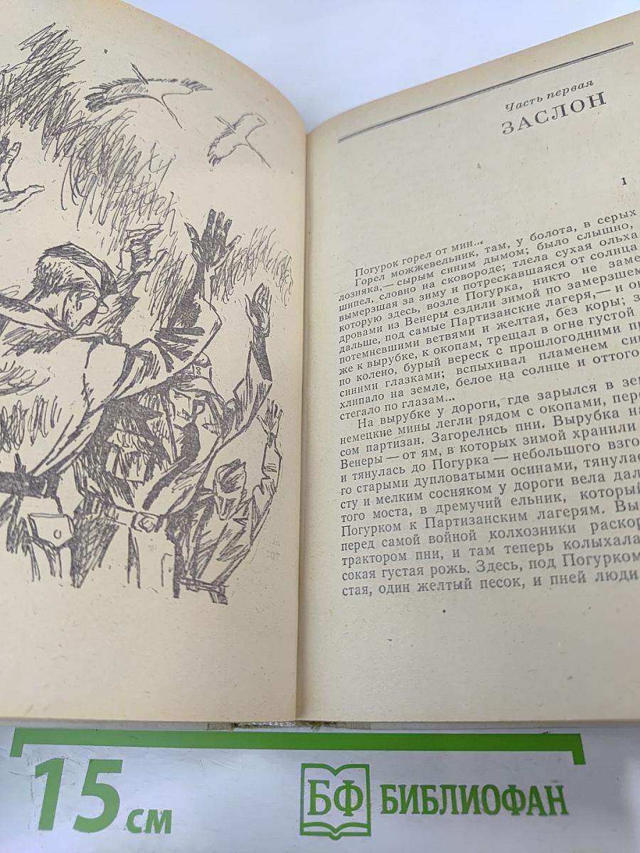 Тартак. НайдORF. Повести