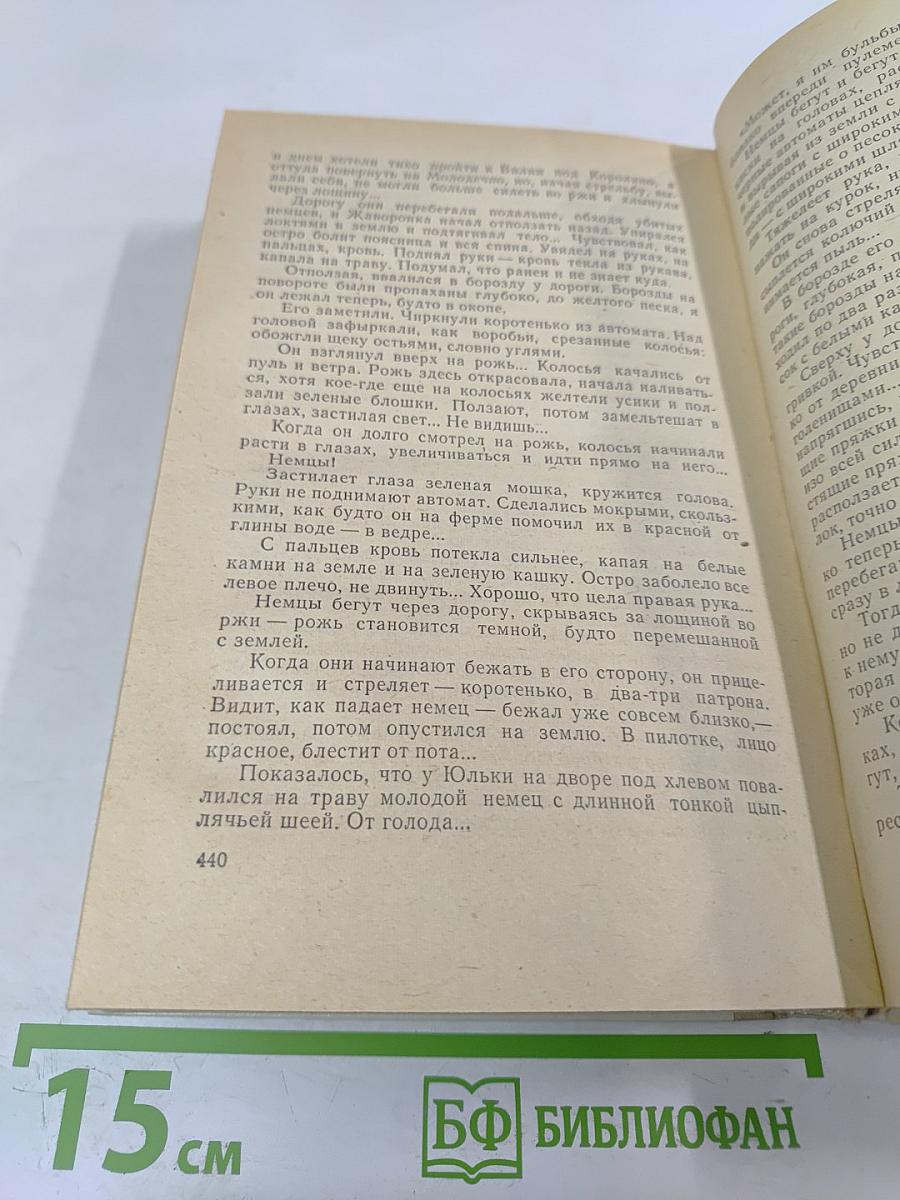 Тартак. НайдORF. Повести