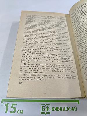 Тартак. НайдORF. Повести