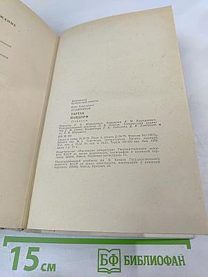 Тартак. НайдORF. Повести