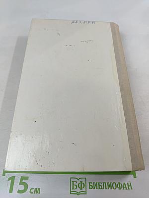 Тартак. НайдORF. Повести