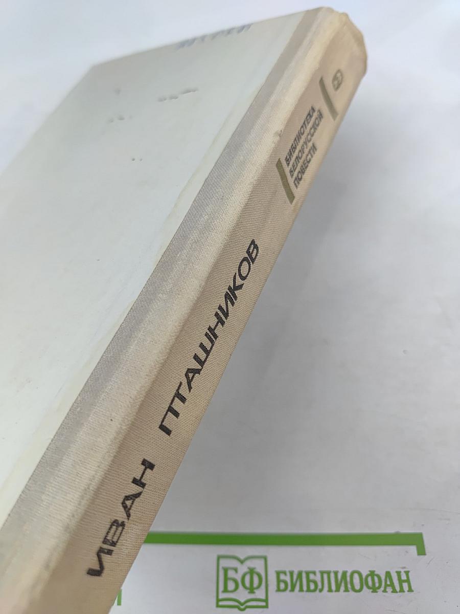 Тартак. НайдORF. Повести