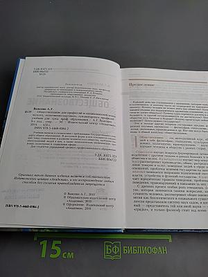 Обществознание