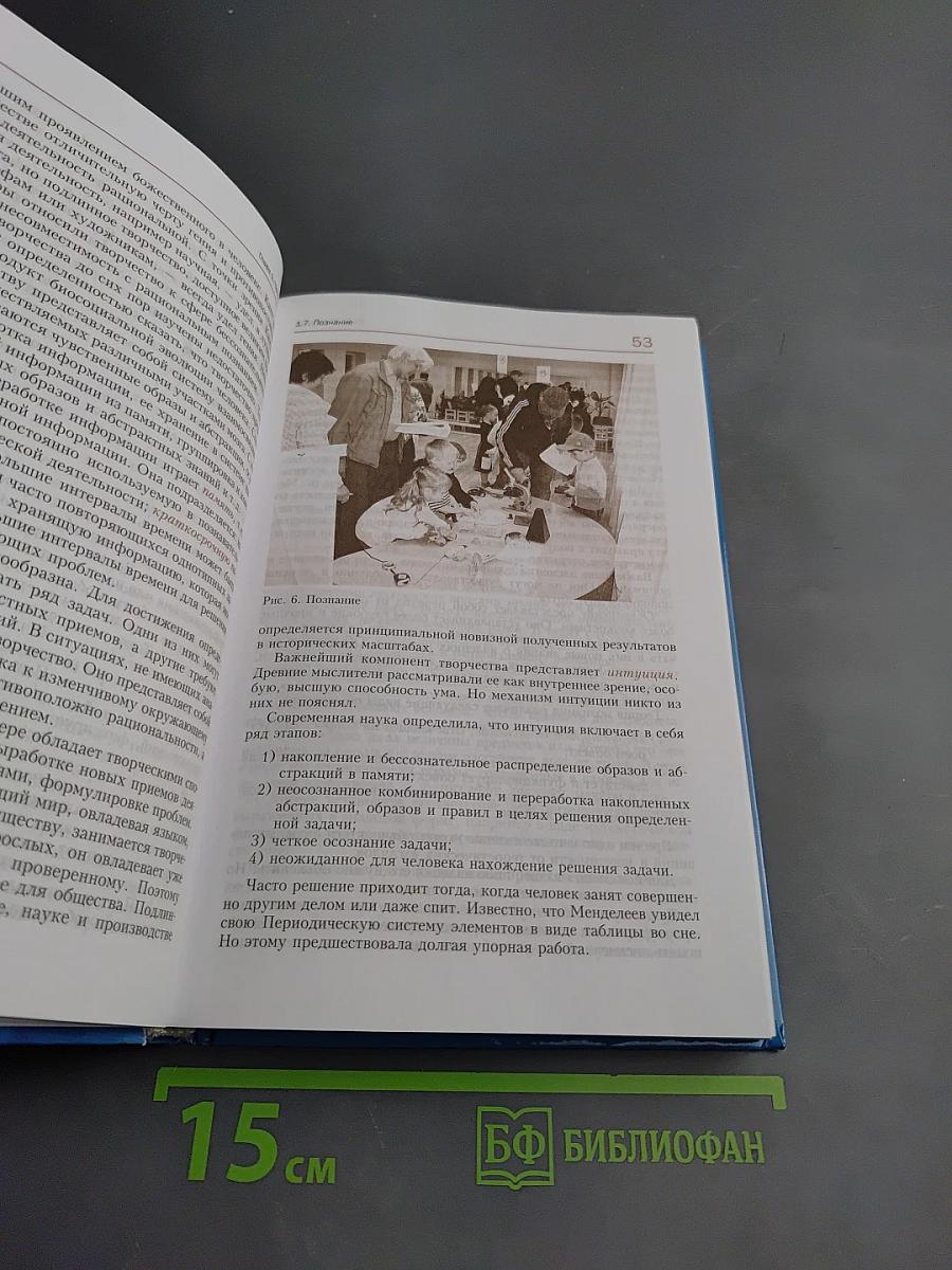 Обществознание