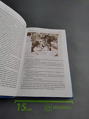 Обществознание