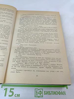 Угрюм-река. Том первый