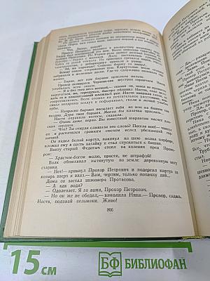 Угрюм-река. Том первый