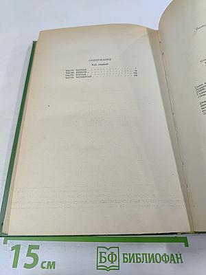 Угрюм-река. Том первый