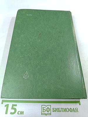 Угрюм-река. Том первый