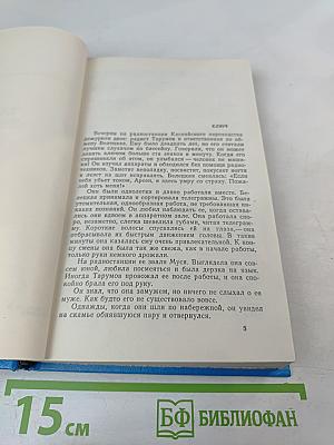Танкер «Дербент», Инженер