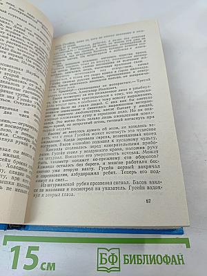 Танкер «Дербент», Инженер