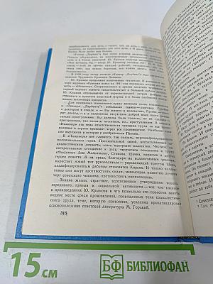Танкер «Дербент», Инженер