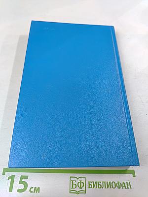 Танкер «Дербент», Инженер